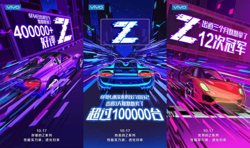 千元機用上驍龍710？vivo Z系列10.17祭出殺手锏