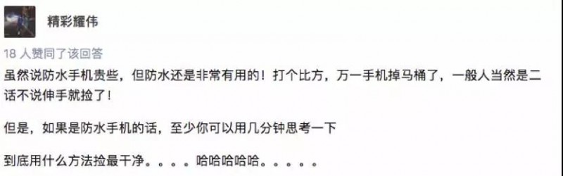 消費者心聲：我手機的鏡頭已經(jīng)夠好了，什么時候給我防防水？