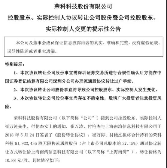 爽約未付款:ODM廠商銳嘉科10億借殼上市或失敗