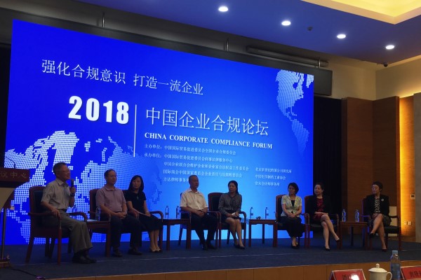 中興通訊分享建立合規(guī)體系、化解合規(guī)風(fēng)險(xiǎn)經(jīng)驗(yàn)