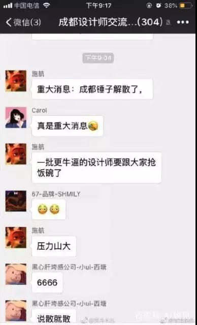 錘子否認(rèn)成都解散：但資金困難并不好過！