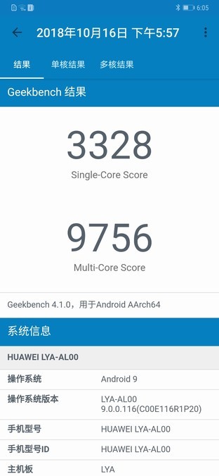 華為Mate20系列上手 &ldquo;浴霸&rdquo;鏡頭欲罷不能