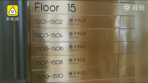 探訪錘子成都分公司：2000平米的辦公區(qū)空空蕩蕩