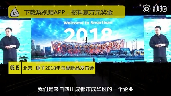 探訪錘子成都分公司：2000平米的辦公區(qū)空空蕩蕩