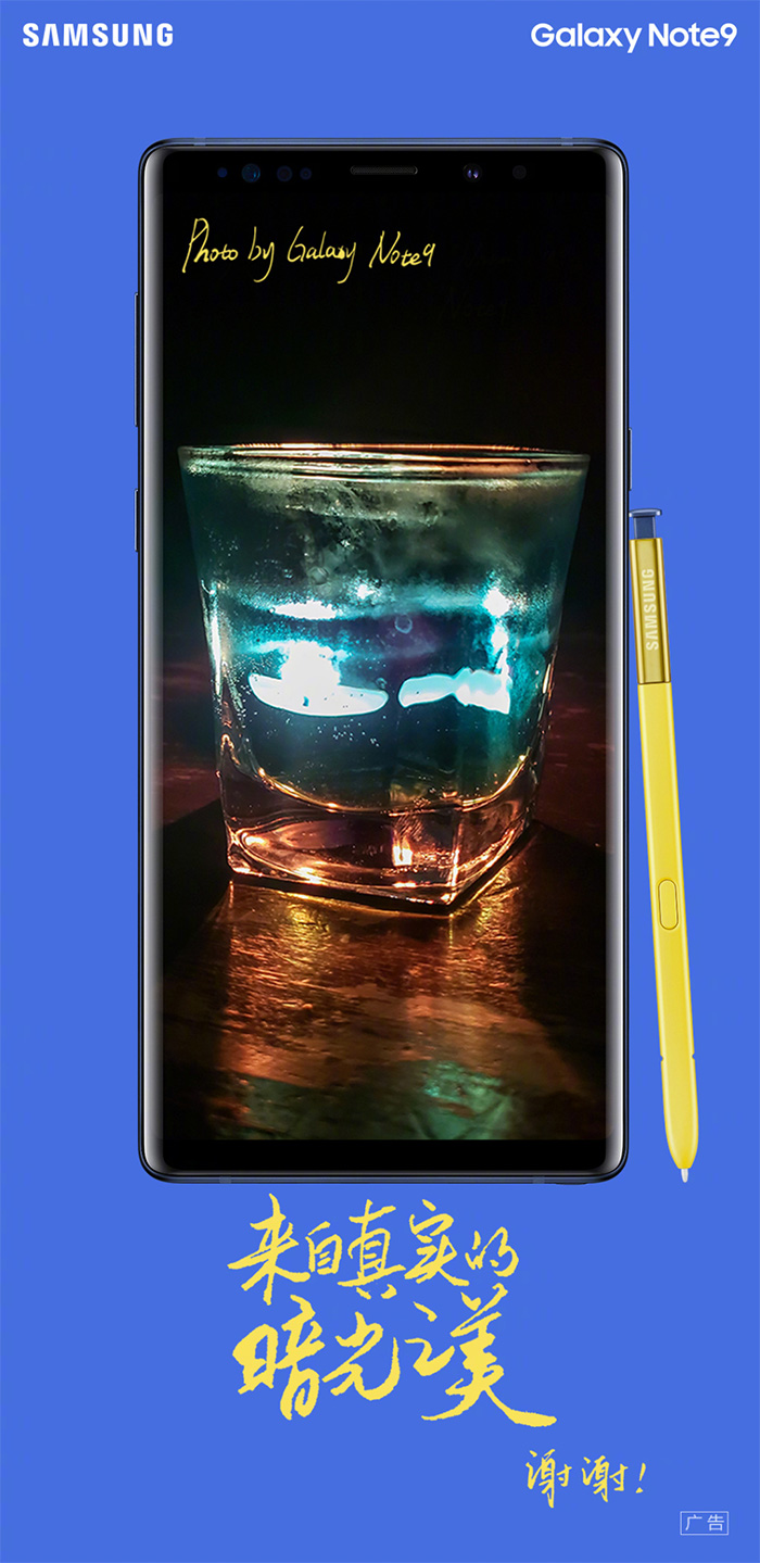 三星回懟華為Mate 20發(fā)布會嘲諷：Note 9夜景不差、系統(tǒng)也不卡