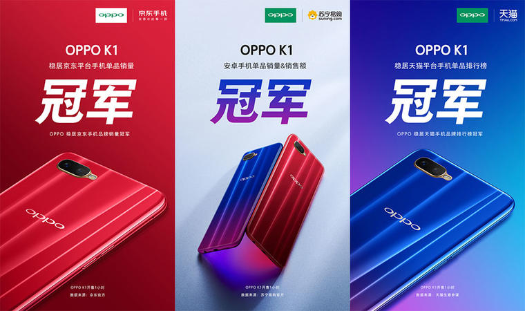 開售一小時，OPPO K1一舉拿下三大電商平臺手機(jī)單品冠軍