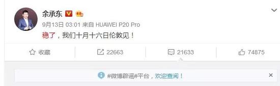 華為新機最高價超1.5萬，iPhone Xs卻已跌破發(fā)行價