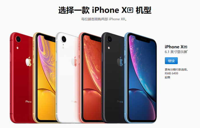 iPhone XR發(fā)貨時(shí)間延長(zhǎng)1~2周 今天下單要等到11月12日