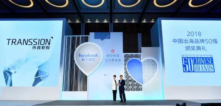 佳音傳海外 | 傳音榮登&ldquo;中國出海品牌50強&rdquo;榜單