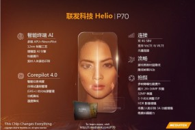 聯(lián)發(fā)科Helio P70芯片發(fā)布：效能提升13%
