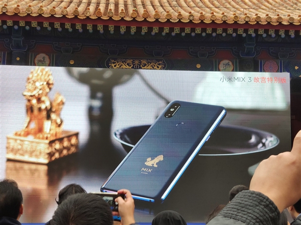 小米MIX 3故宮特別版發(fā)布：10GB內(nèi)存頂配 4999元