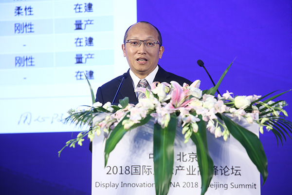 京東方副總裁:柔性AMOLED需要開拓新應(yīng)用