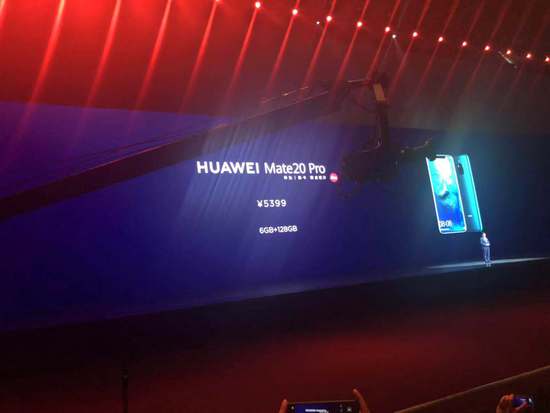 華為Mate20系列國行版發(fā)布 3999元起最高12999元