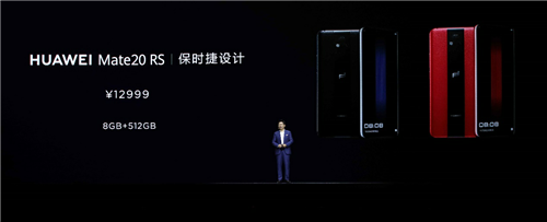 華為Mate 20 RS 保時(shí)捷設(shè)計(jì)震撼登場(chǎng)，國(guó)內(nèi)售價(jià)12999元