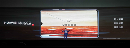 集強悍性能與卓越智慧 全能旗艦華為Mate 20 X發(fā)布