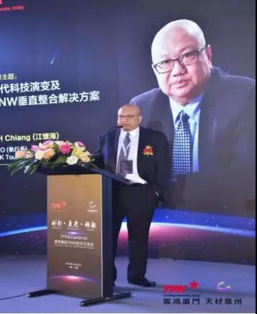 柔性觸控新感受&mdash;&mdash;TPK宸鴻廈門&Cambrios天材泉州柔性觸控SNW技術(shù)交流會