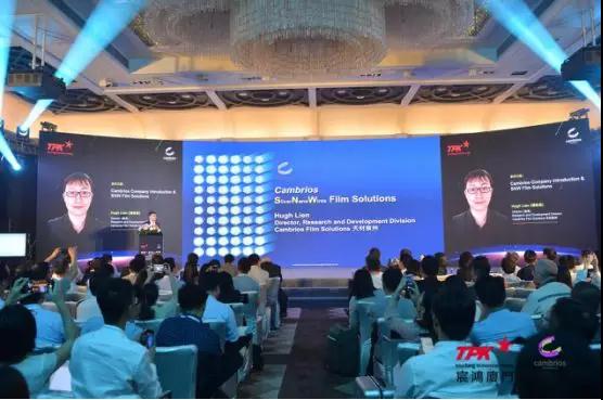 柔性觸控新感受&mdash;&mdash;TPK宸鴻廈門&Cambrios天材泉州柔性觸控SNW技術(shù)交流會