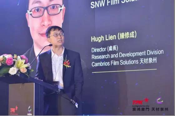 柔性觸控新感受&mdash;&mdash;TPK宸鴻廈門&Cambrios天材泉州柔性觸控SNW技術(shù)交流會