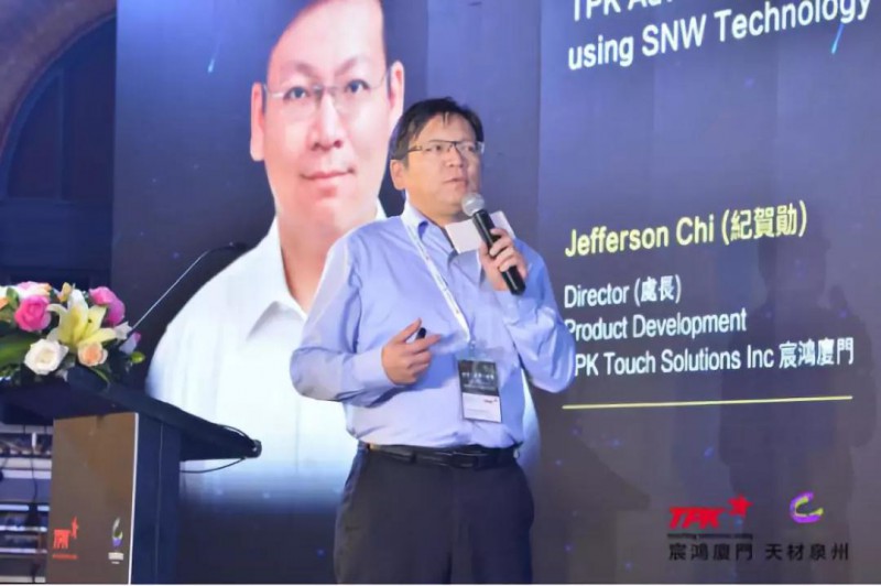 柔性觸控新感受&mdash;&mdash;TPK宸鴻廈門&Cambrios天材泉州柔性觸控SNW技術(shù)交流會