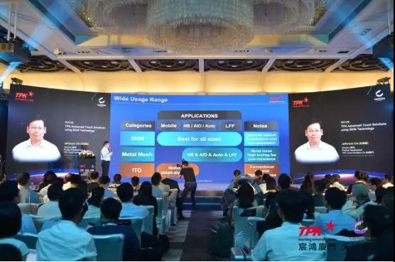 柔性觸控新感受&mdash;&mdash;TPK宸鴻廈門&Cambrios天材泉州柔性觸控SNW技術(shù)交流會