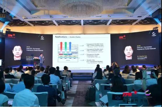 柔性觸控新感受&mdash;&mdash;TPK宸鴻廈門&Cambrios天材泉州柔性觸控SNW技術(shù)交流會