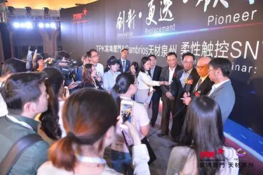 柔性觸控新感受&mdash;&mdash;TPK宸鴻廈門&Cambrios天材泉州柔性觸控SNW技術(shù)交流會