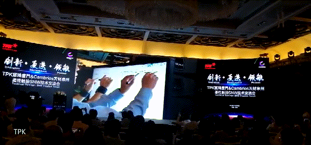 柔性觸控新感受&mdash;&mdash;TPK宸鴻廈門&Cambrios天材泉州柔性觸控SNW技術(shù)交流會