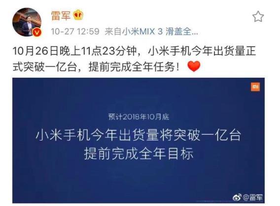 8年多時(shí)間出貨量突破一億臺(tái) 小米手機(jī)是如何做到的？