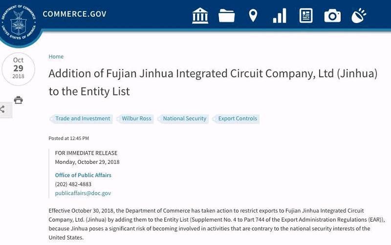 第二個(gè)中興！中國存儲芯片廠福建晉華在美被禁，曾反訴美光