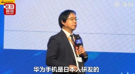 徐靜波:華為手機(jī)是日本人研發(fā)的