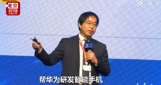 徐靜波:華為手機(jī)是日本人研發(fā)的