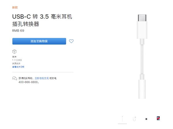 蘋果公司今天發(fā)布的新款iPad Pro沒有耳機(jī)插孔