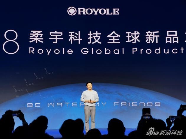 柔宇科技發(fā)布首款可疊屏手機：折疊下一個十年