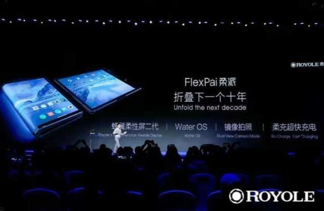 全球首款可折疊柔性屏手機(jī)亮相 移動(dòng)互聯(lián)產(chǎn)業(yè)格局或生變