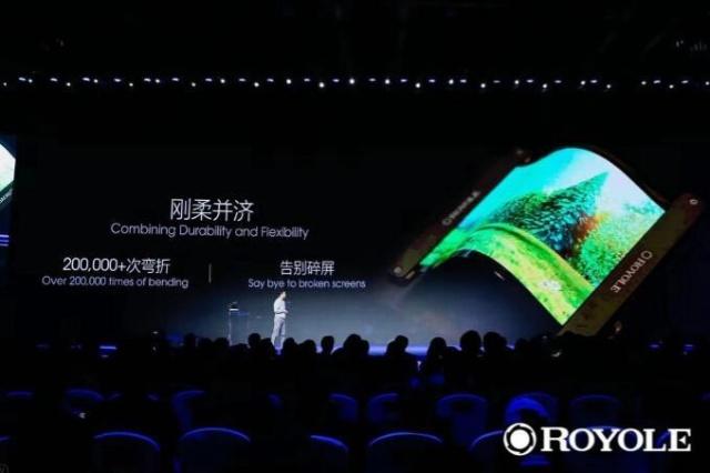 全球首款可折疊柔性屏手機(jī)亮相 移動(dòng)互聯(lián)產(chǎn)業(yè)格局或生變