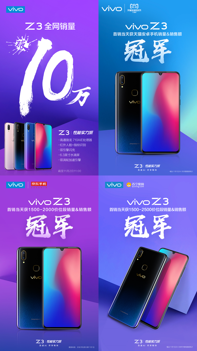 暢快游戲 王者水準(zhǔn)，vivo三大殺手锏助你暢快上王者