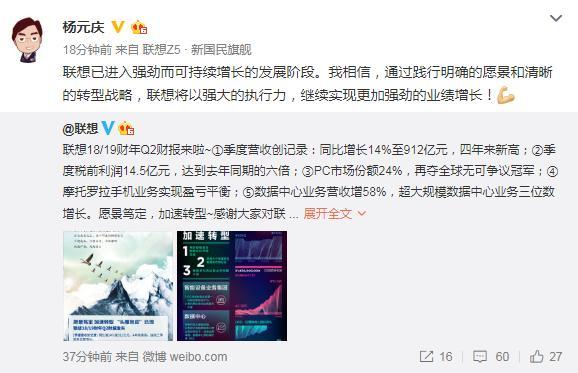 聯(lián)想18/19財(cái)年Q2財(cái)報(bào)數(shù)據(jù)亮眼，這回沒(méi)賣(mài)大樓？