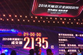 天貓雙十一收官：交易額達(dá)到2135億，物流訂單破10億