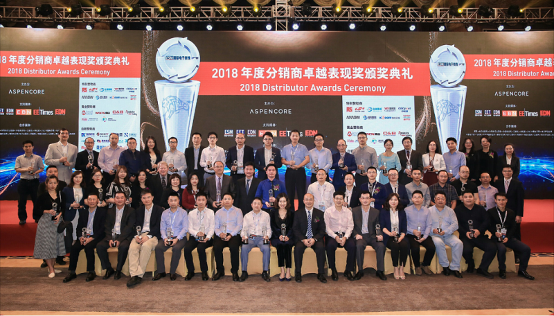 ASPENCORE全球雙峰會(huì)完滿落幕，卓越元器件分銷商榜單揭曉！