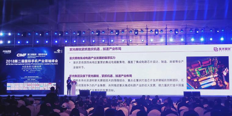 紫光展銳仇肖莘:5G時代從低端向中高端沖擊