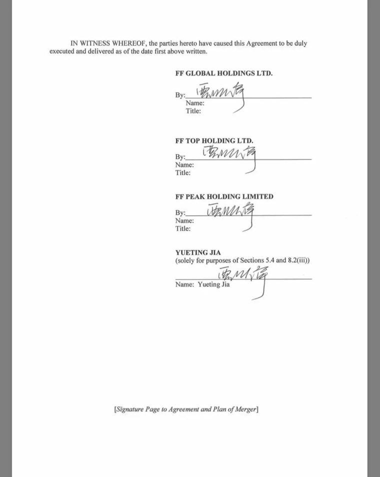 最全法律證據(jù)首次曝光， 有關(guān)賈躍亭恒大決裂的所有內(nèi)幕