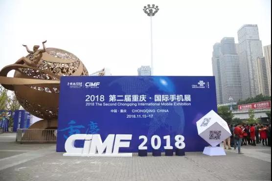 2018第二屆重慶國(guó)際手機(jī)展:AI Phone高峰論壇圓滿落幕