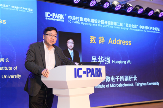 &ldquo;芯動北京&rdquo;席卷歸來，讓你怦然心動的IC產(chǎn)業(yè)交流平臺