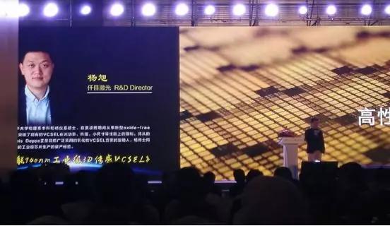 仟目激光:高性能940nm工業(yè)級3D傳感VCSEL