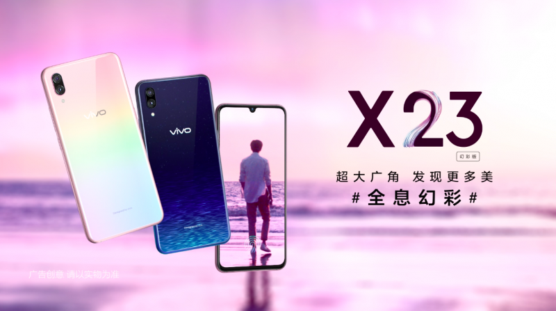 攜手vivo X23幻彩版，蔡徐坤為ikun廣撒幻彩福利