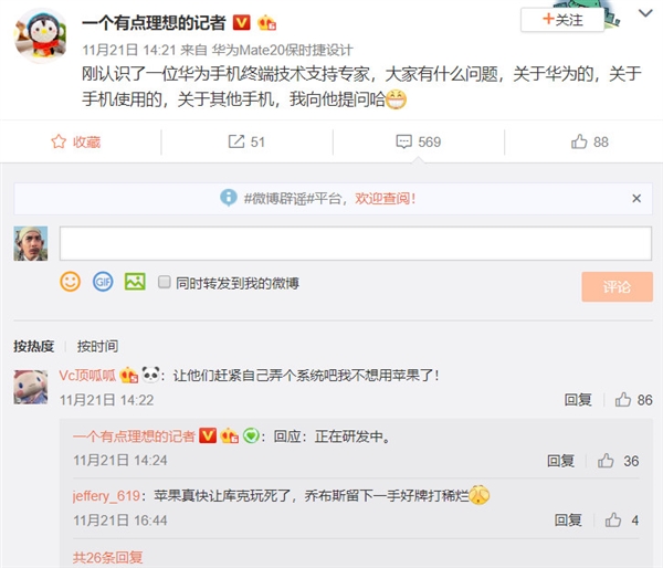 華為全新手機(jī)操作系統(tǒng)曝光:不基于安卓 正在研發(fā)中
