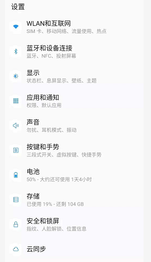 一加6T測(cè)評(píng)：性能流暢，指紋解鎖滿分