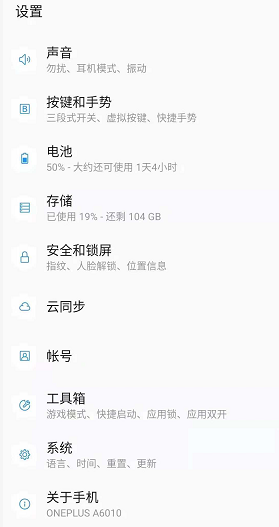 一加6T測(cè)評(píng)：性能流暢，指紋解鎖滿分