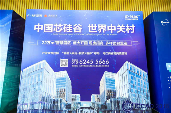 中國IC設計業(yè)超常規(guī)快速發(fā)展完全可預期