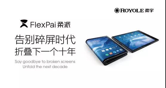 全球首款柔性屏手機(jī)明星企業(yè)3個(gè)月訂單猛增40億，柔性市場(chǎng)開(kāi)始爆發(fā)